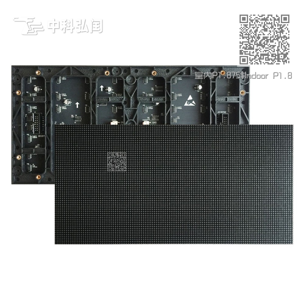 室内P1.875 室内P1.875