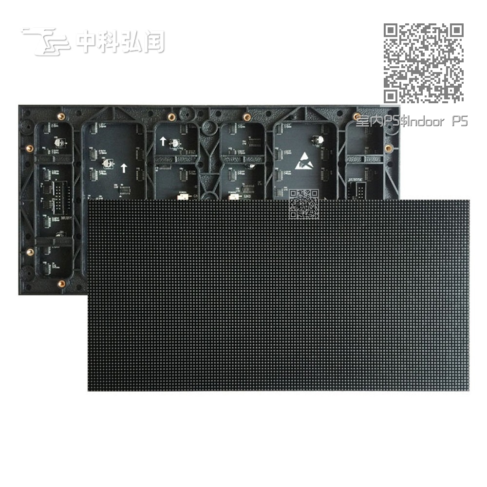 室内P5 室内P5