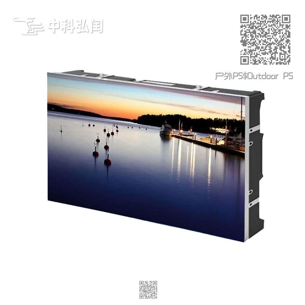 户外P5