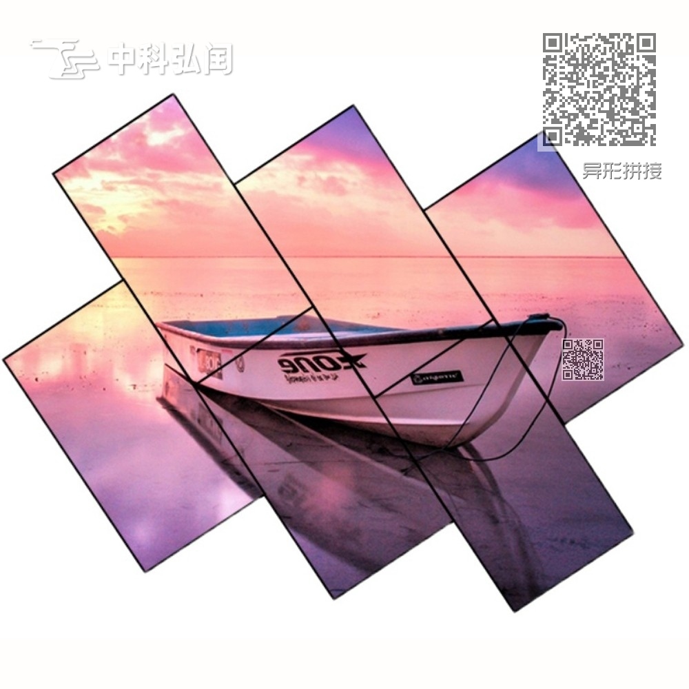 异形拼接