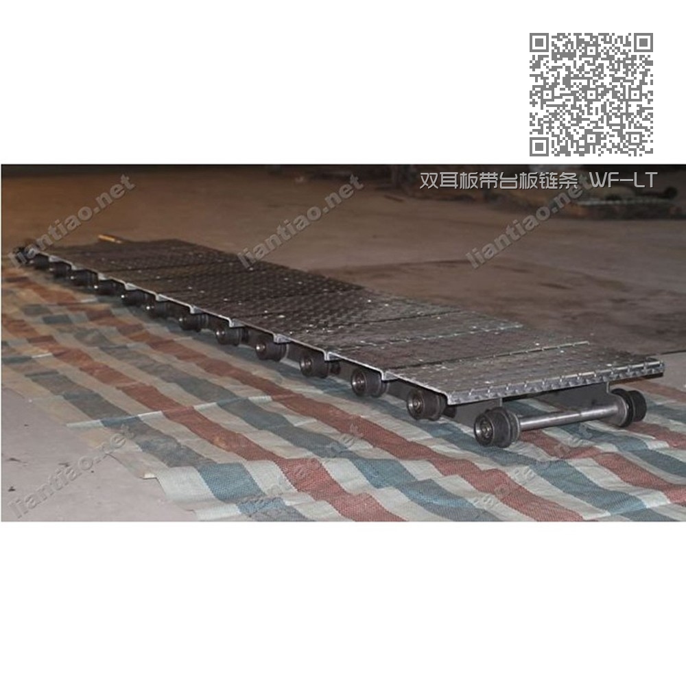 双耳板带台板链条 WF-LT-27 双耳板带台板链条 WF-LT-27