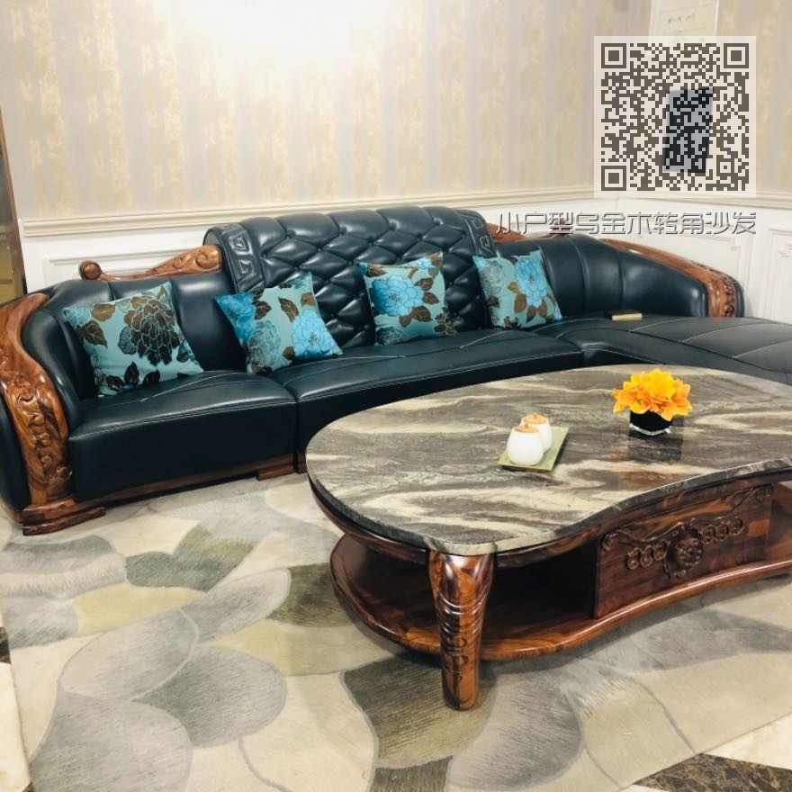 小户型乌金木转角沙发