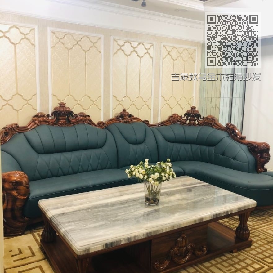 吉象款乌金木转角沙发