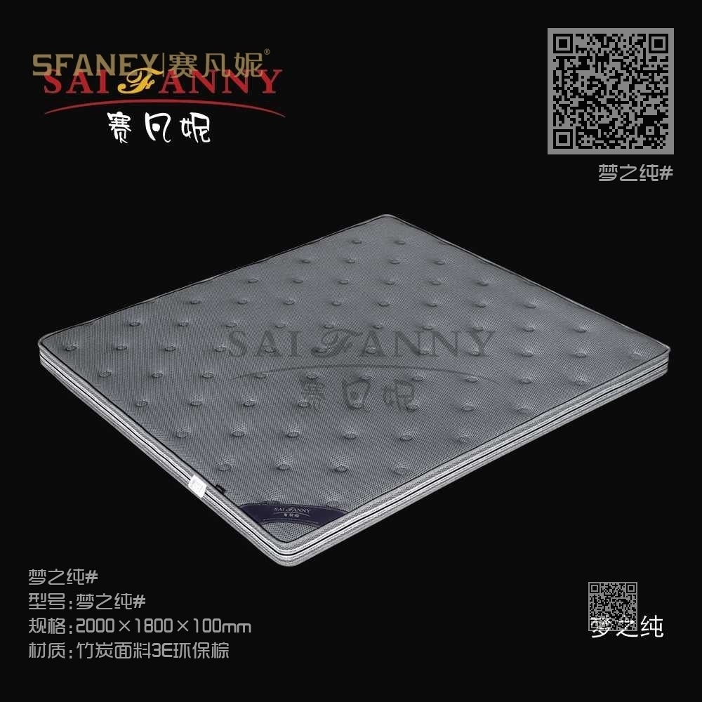 梦之纯# 梦之纯#