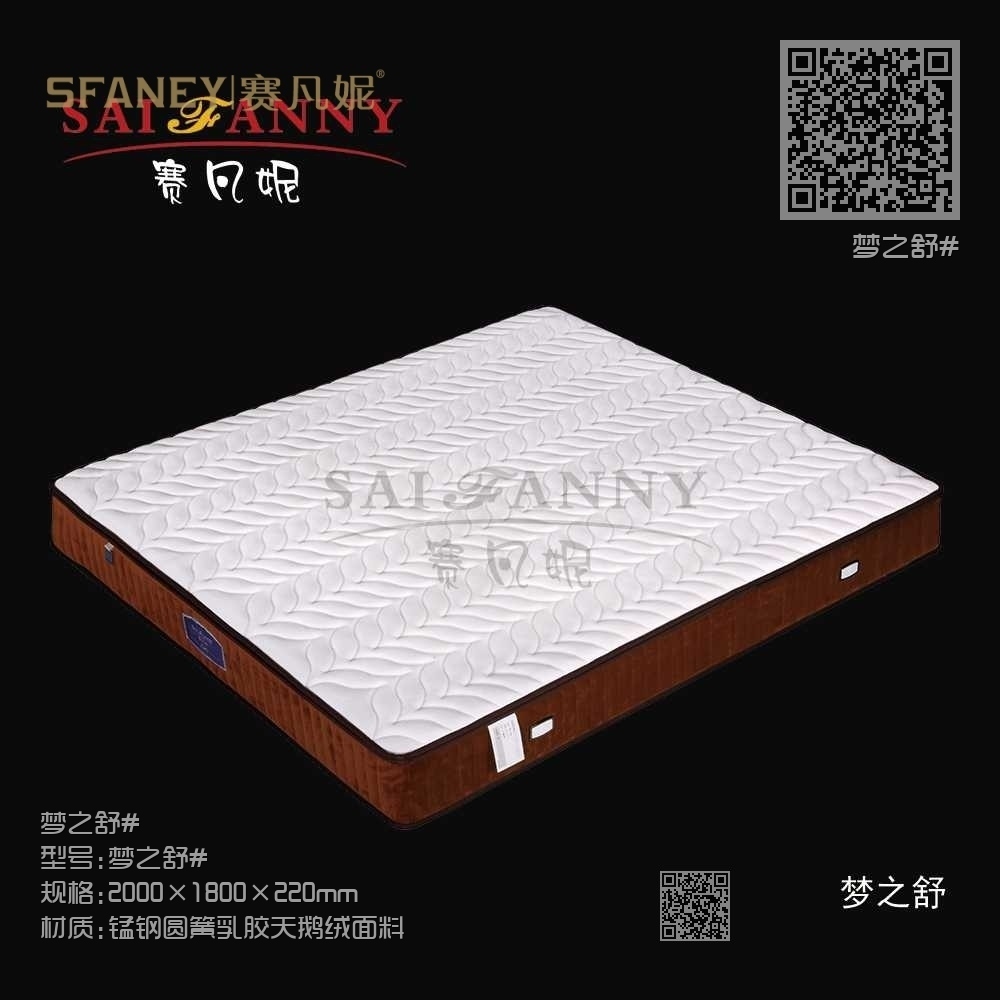 梦之舒# 梦之舒#