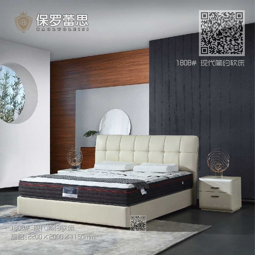 1808# 现代简约软床