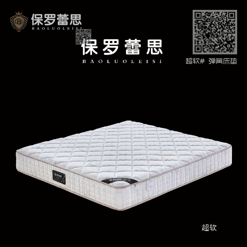 超软# 弹簧床垫