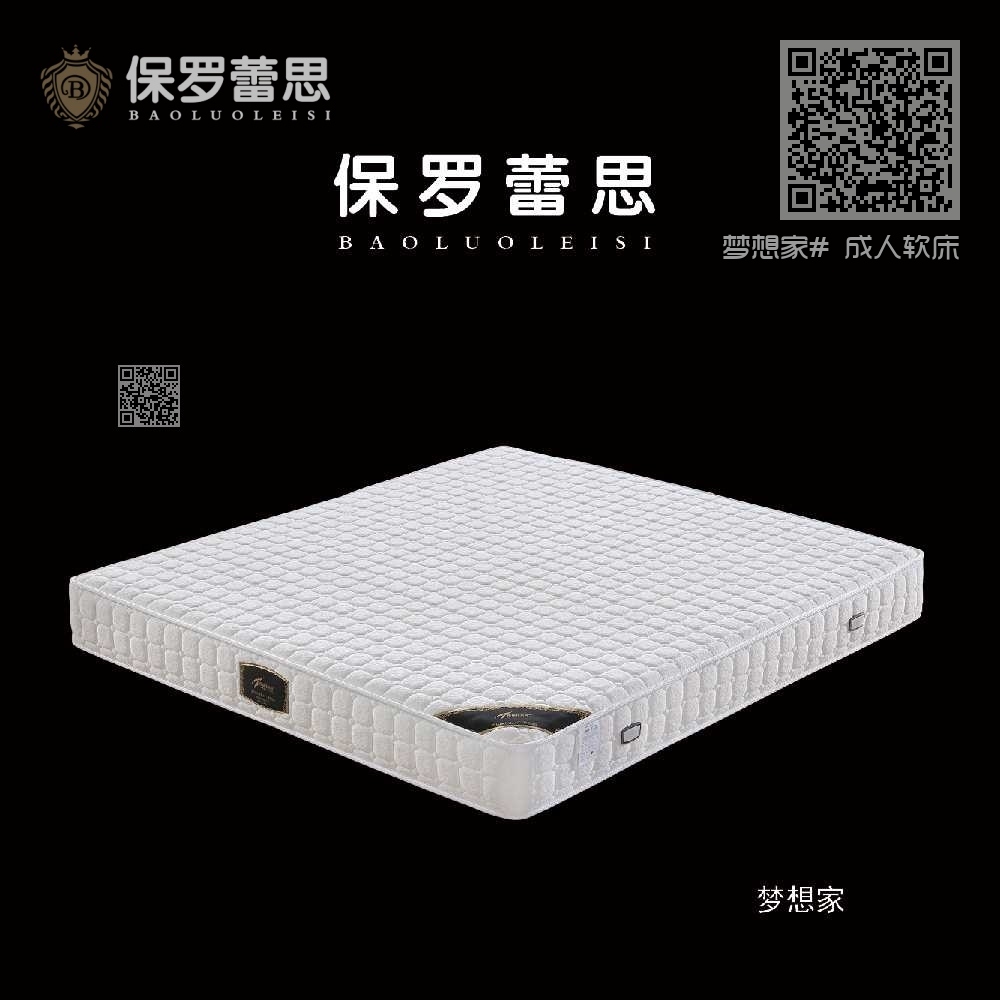 梦想家# 成人软床