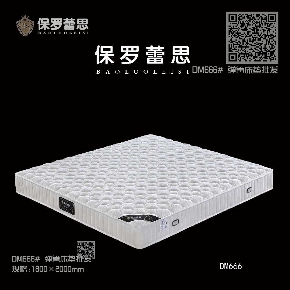 DM666# 弹簧床垫批发