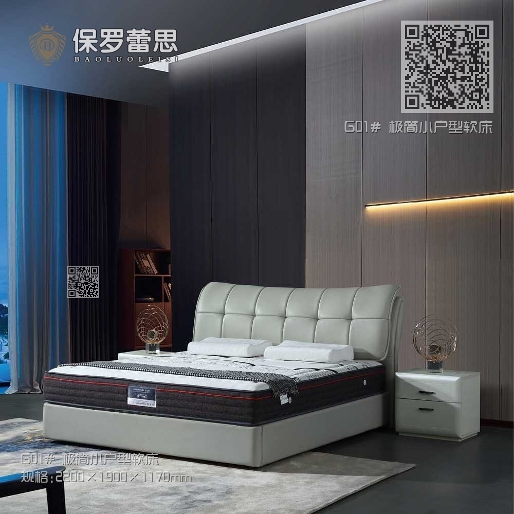 G01# 极简小户型软床