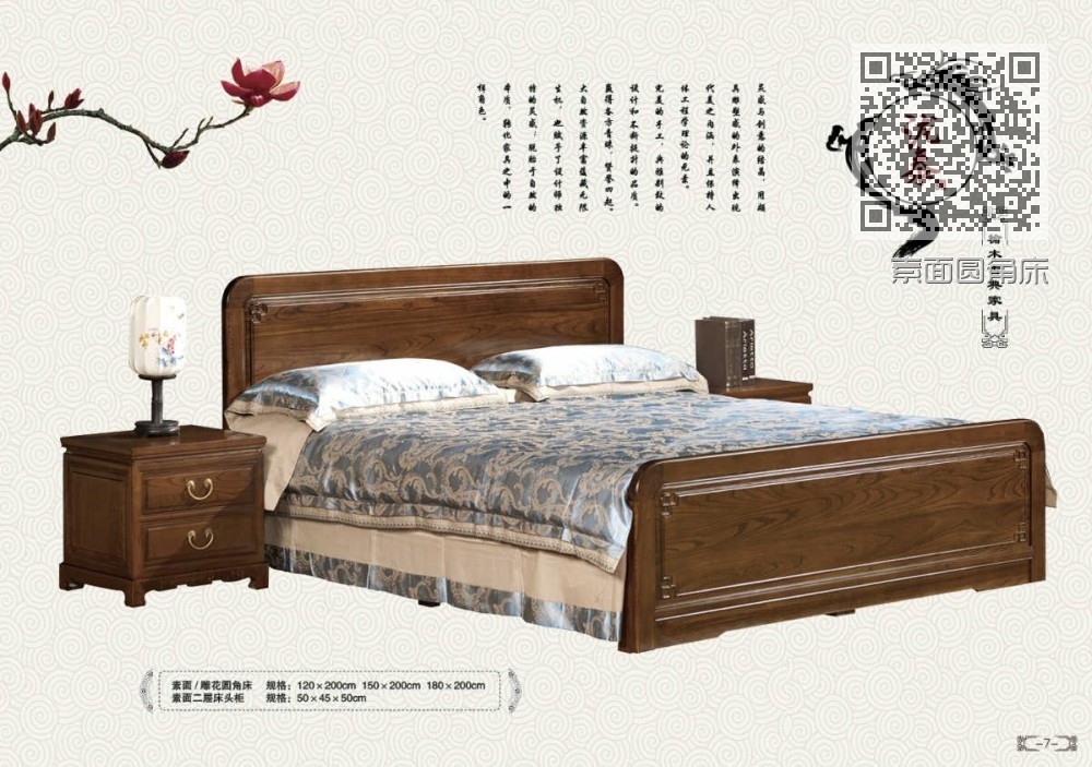 素面圆角床