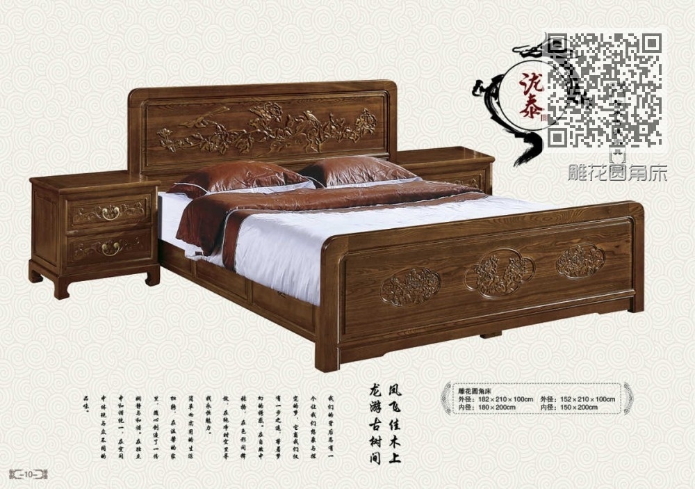 雕花圆角床