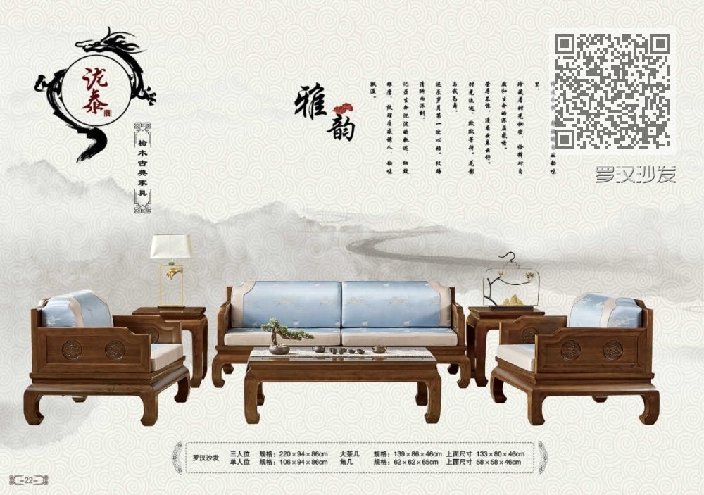 罗汉沙发