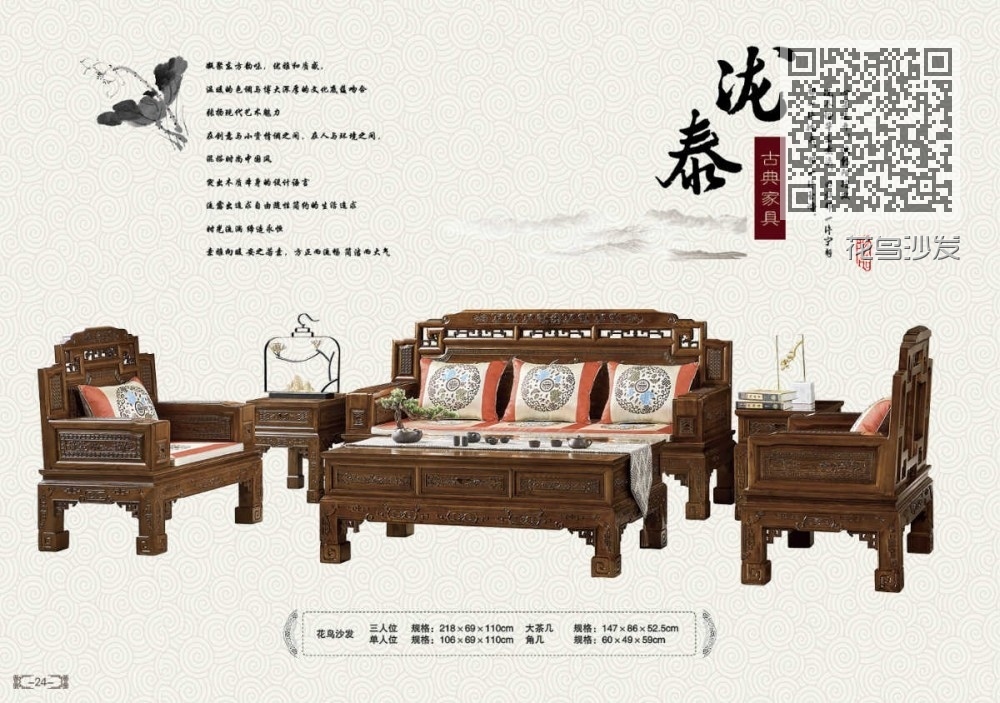 花鸟沙发 花鸟沙发