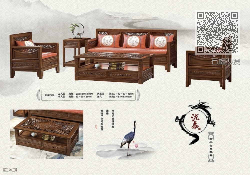 石榴沙发 石榴沙发