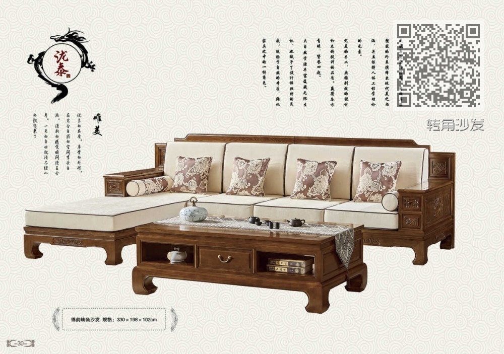 转角沙发