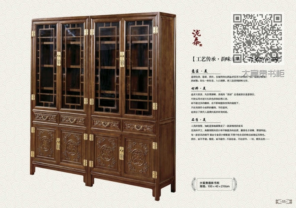 大富贵书柜