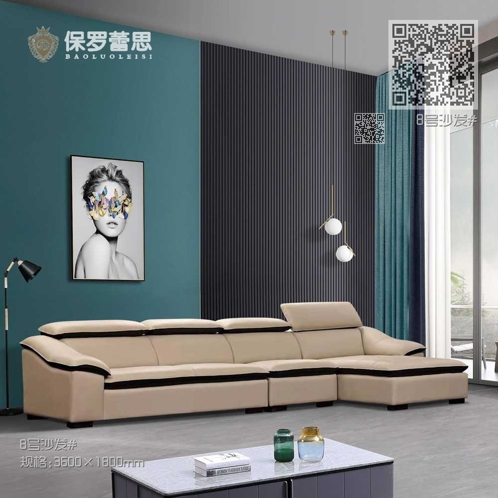 8号沙发#