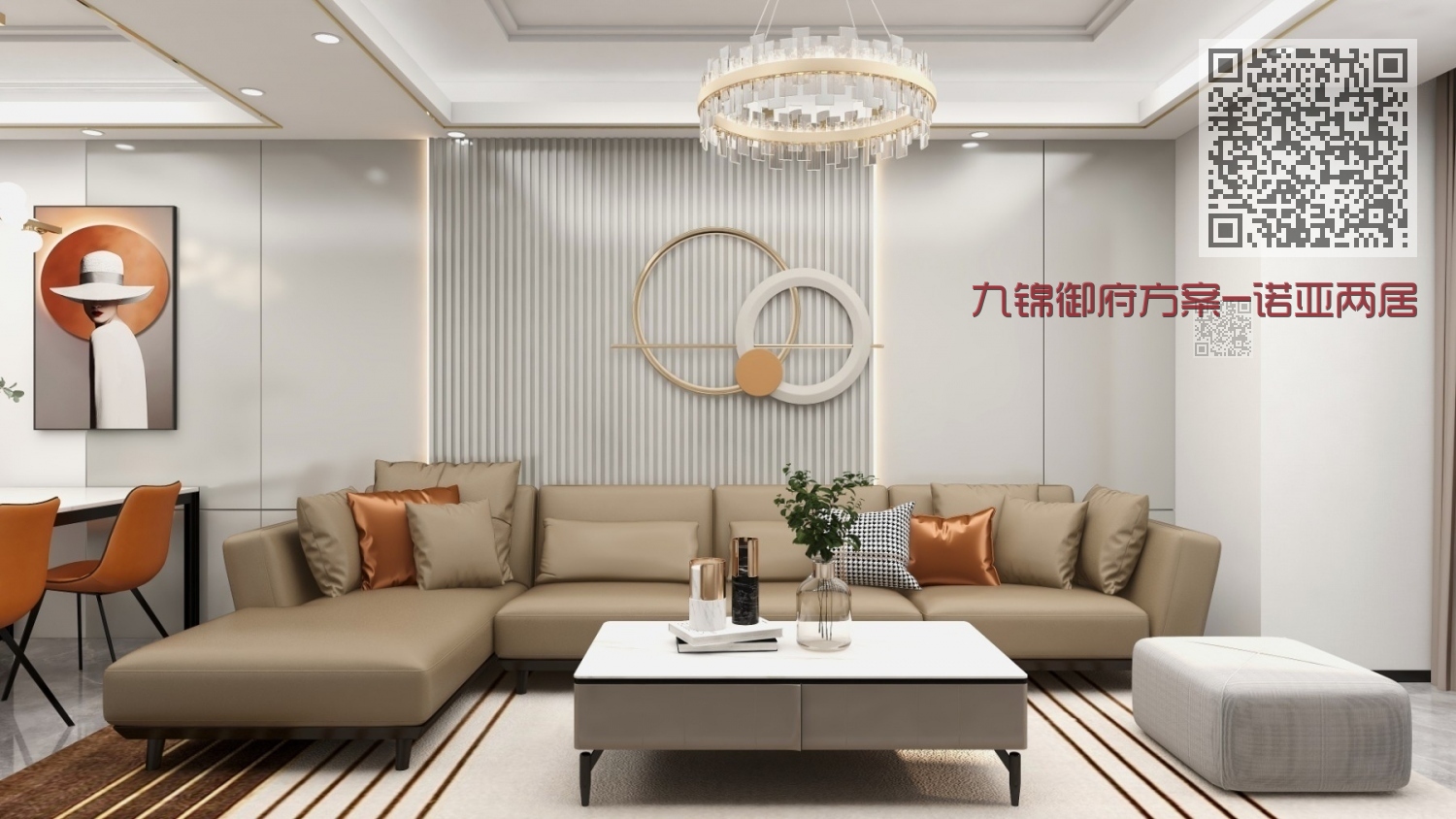 九锦御府方案-诺亚两居室效果图