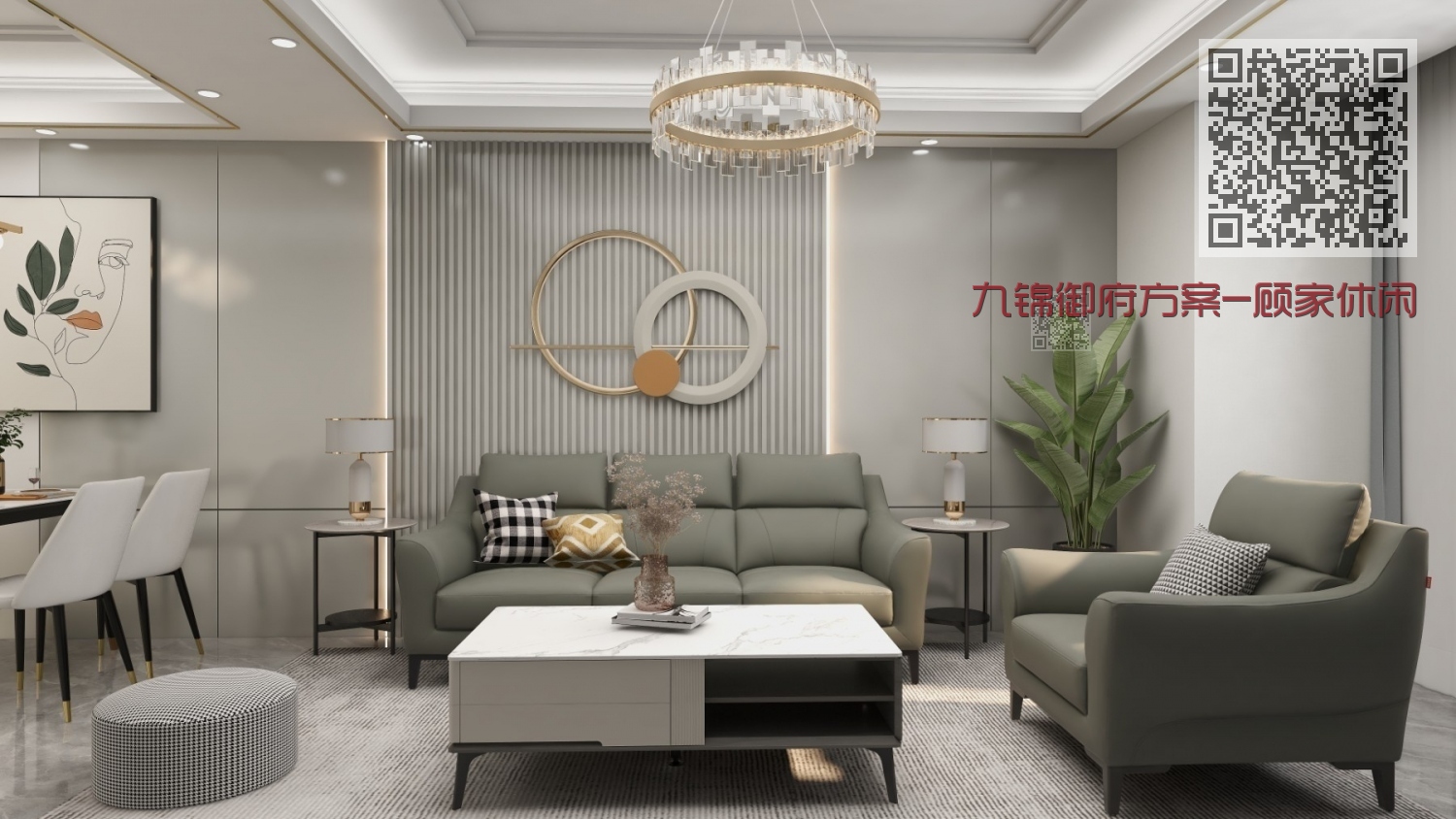 九锦御府方案-顾家休闲两居室效果图