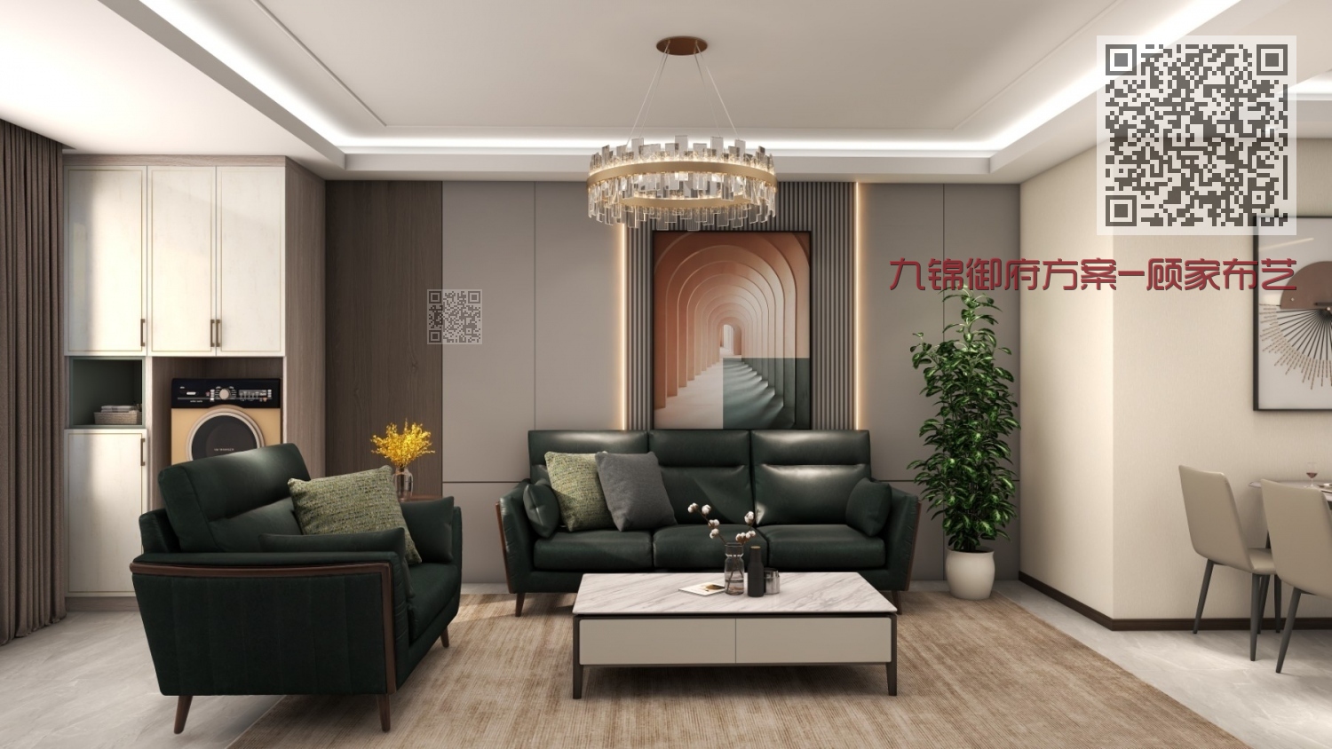 九锦御府方案-顾家布艺三居室效果图 九锦御府方案-顾家布艺三居室效果图