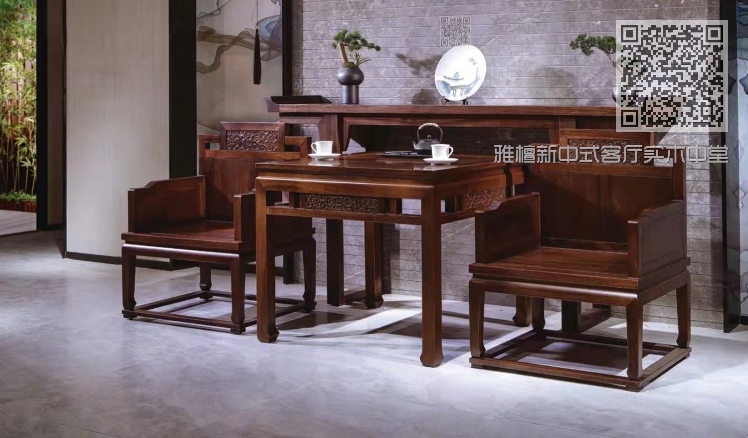 雅檀新中式客厅实木中堂太师椅八仙桌条案 雅檀新中式客厅实木中堂太师椅八仙桌条案