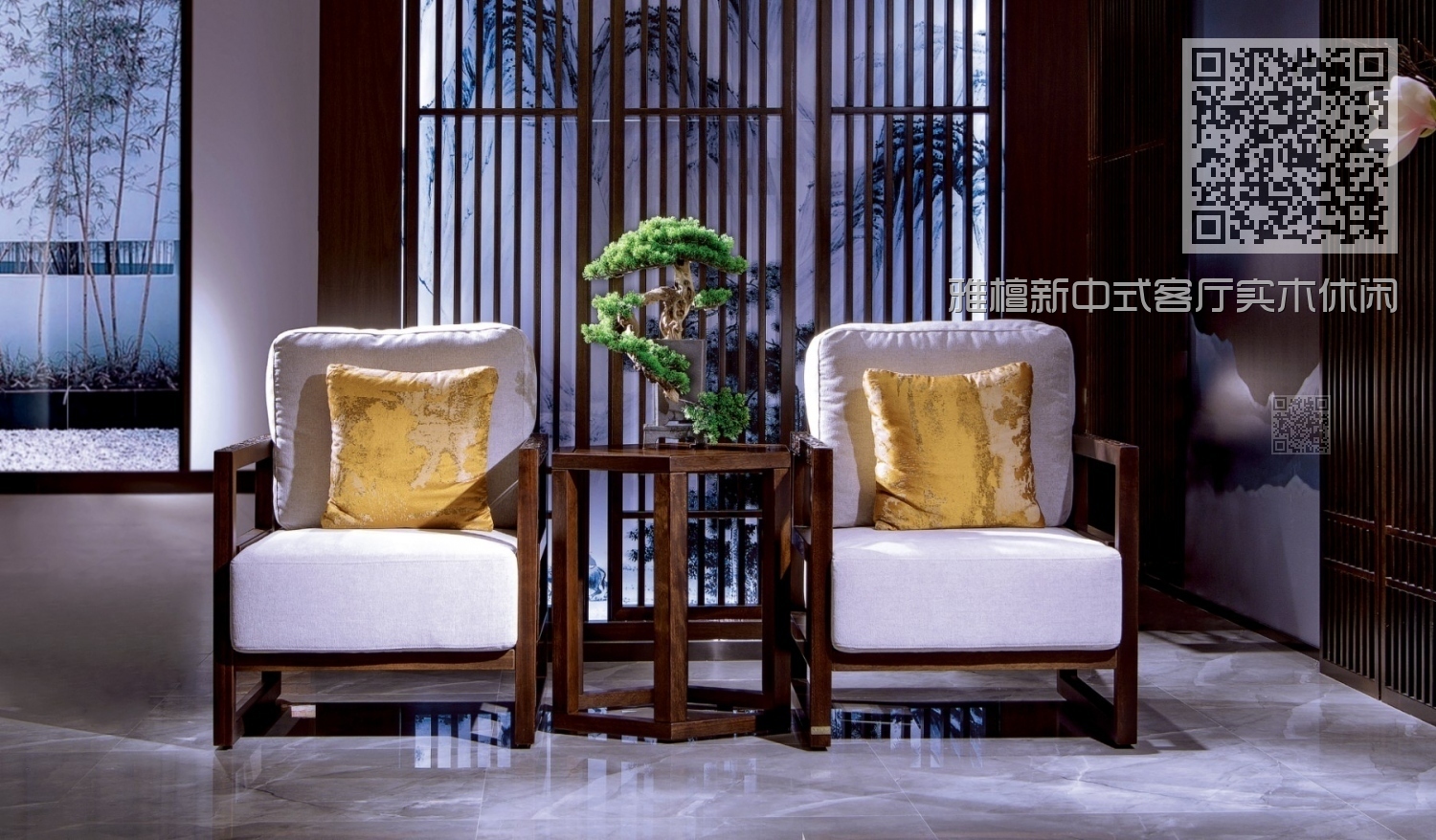 雅檀新中式客厅实木休闲椅茶几套装