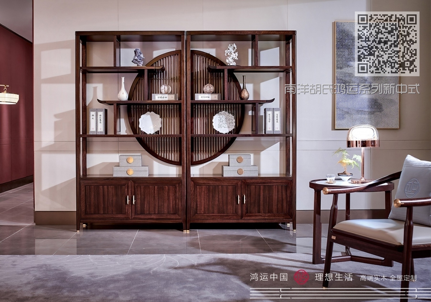 南洋胡氏鸿运系列新中式家具客厅展示架博古架2003nyhs-52772