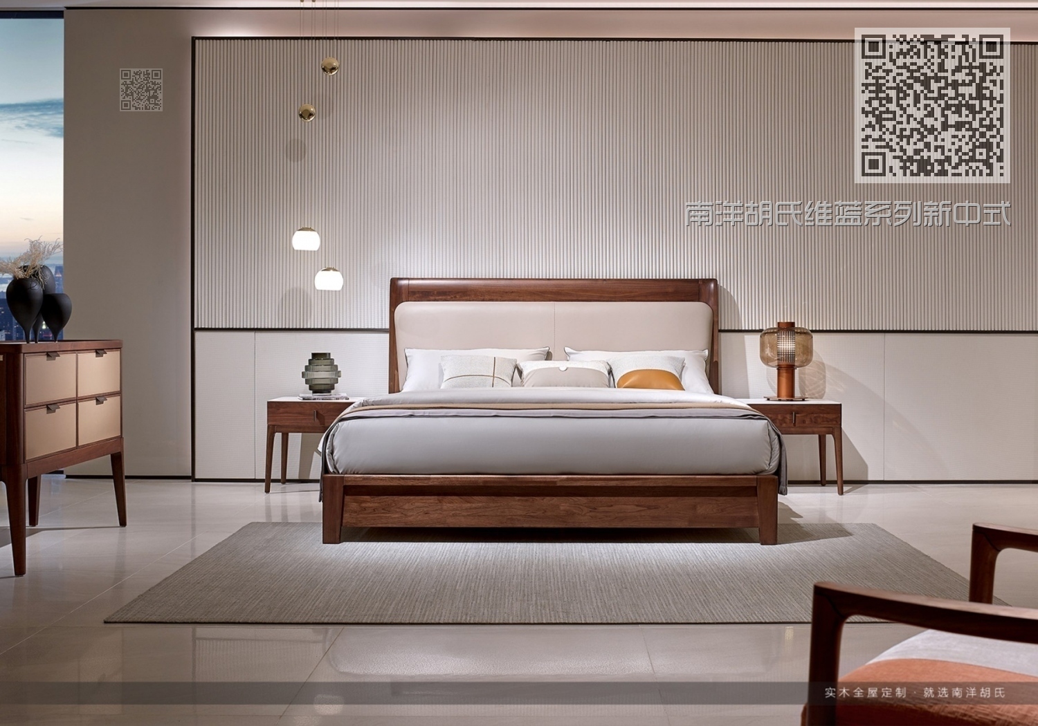 南洋胡氏维蓝系列新中式家具卧房实木大床床头柜