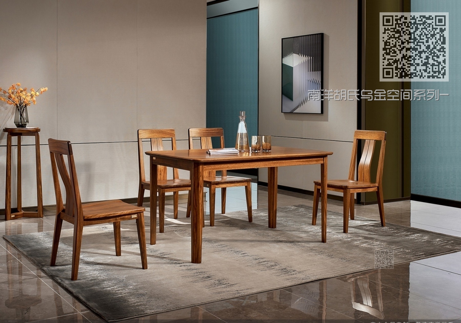 南洋胡氏乌金空间系列-餐厅新中式桌椅组合02