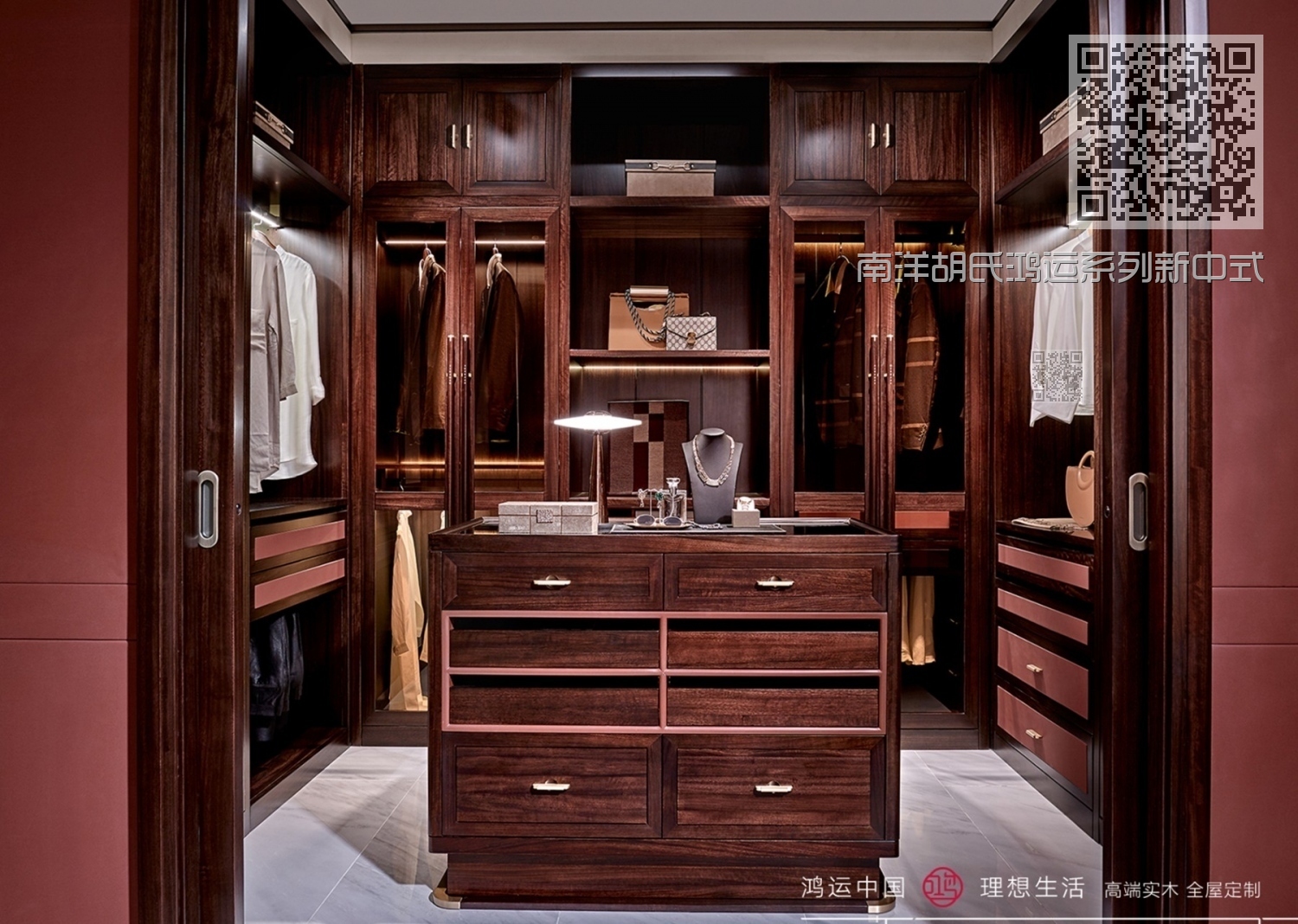 南洋胡氏鸿运系列新中式家具卧房定制衣柜
