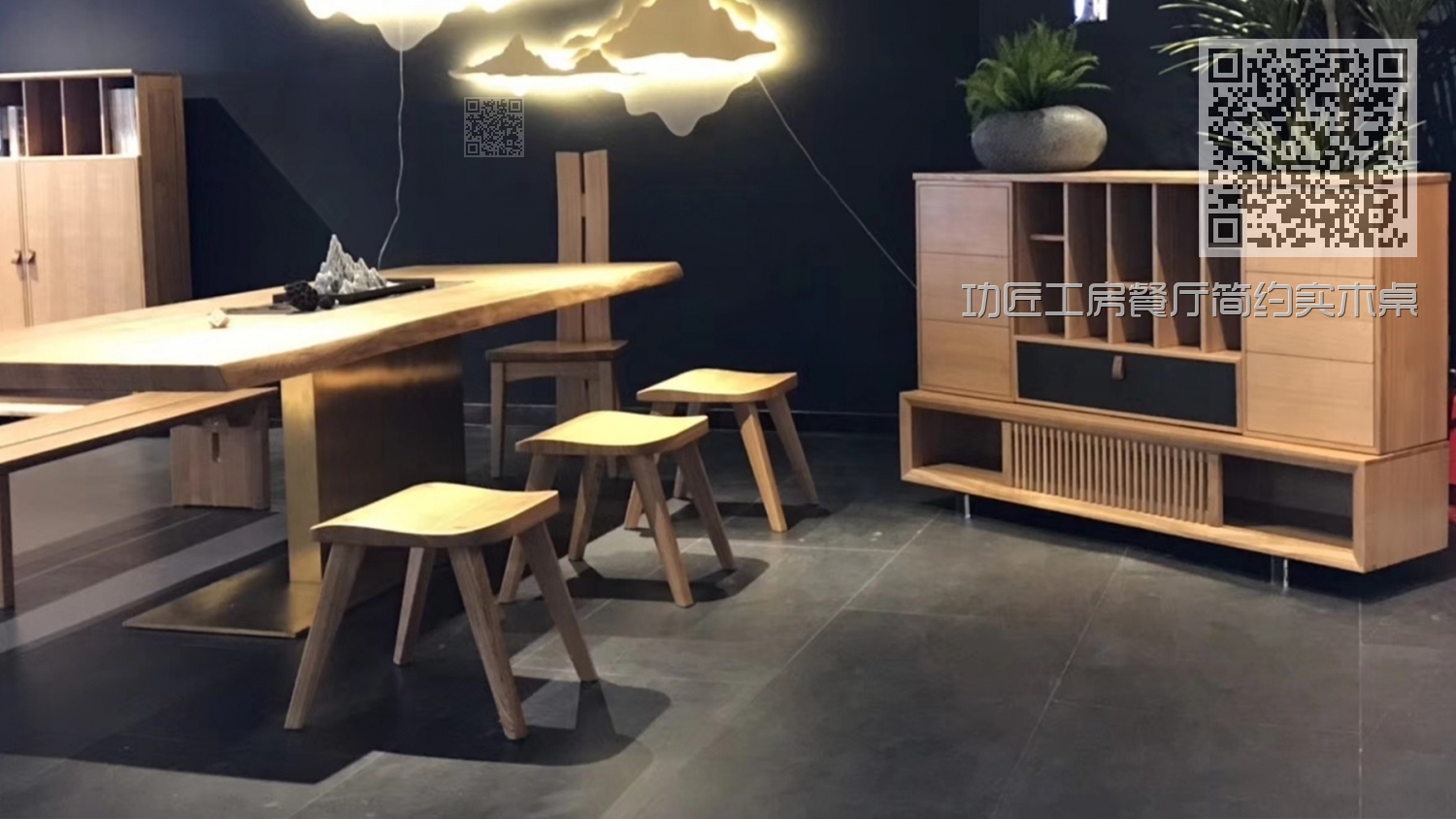 功匠工房餐厅简约实木桌椅组合+边柜