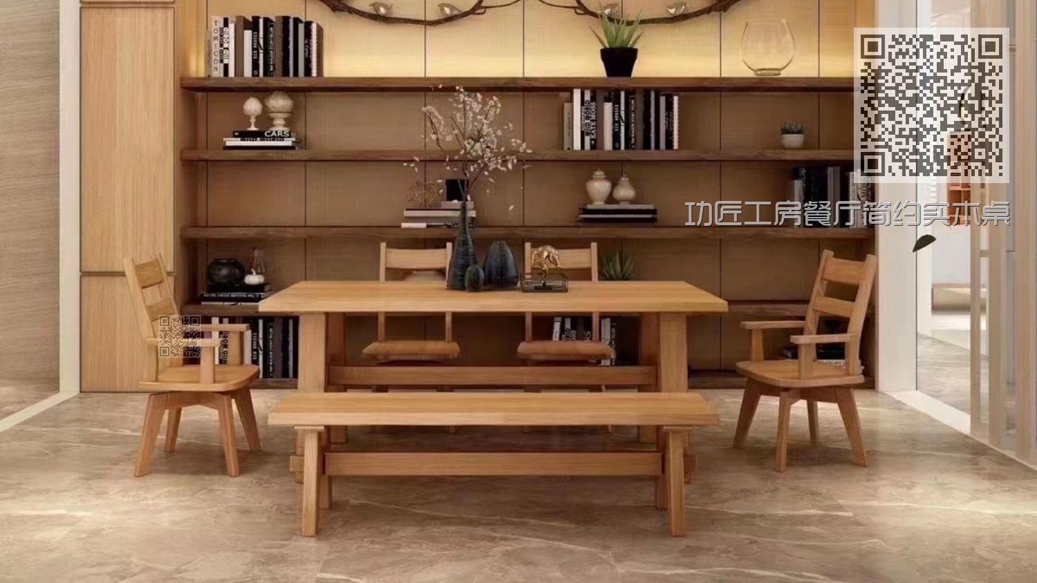 功匠工房餐厅简约实木桌椅组合07