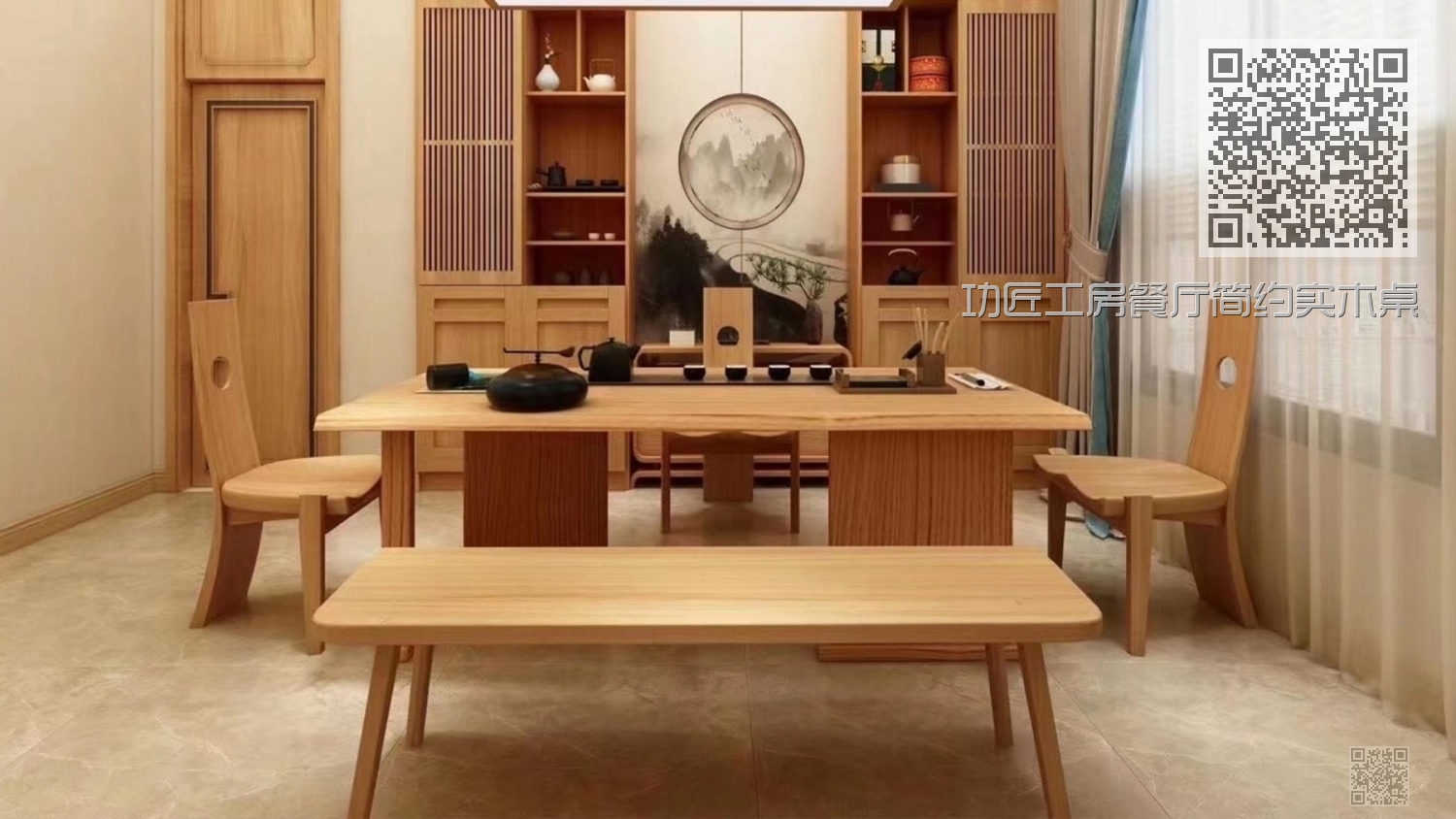 功匠工房餐厅简约实木桌椅组合13