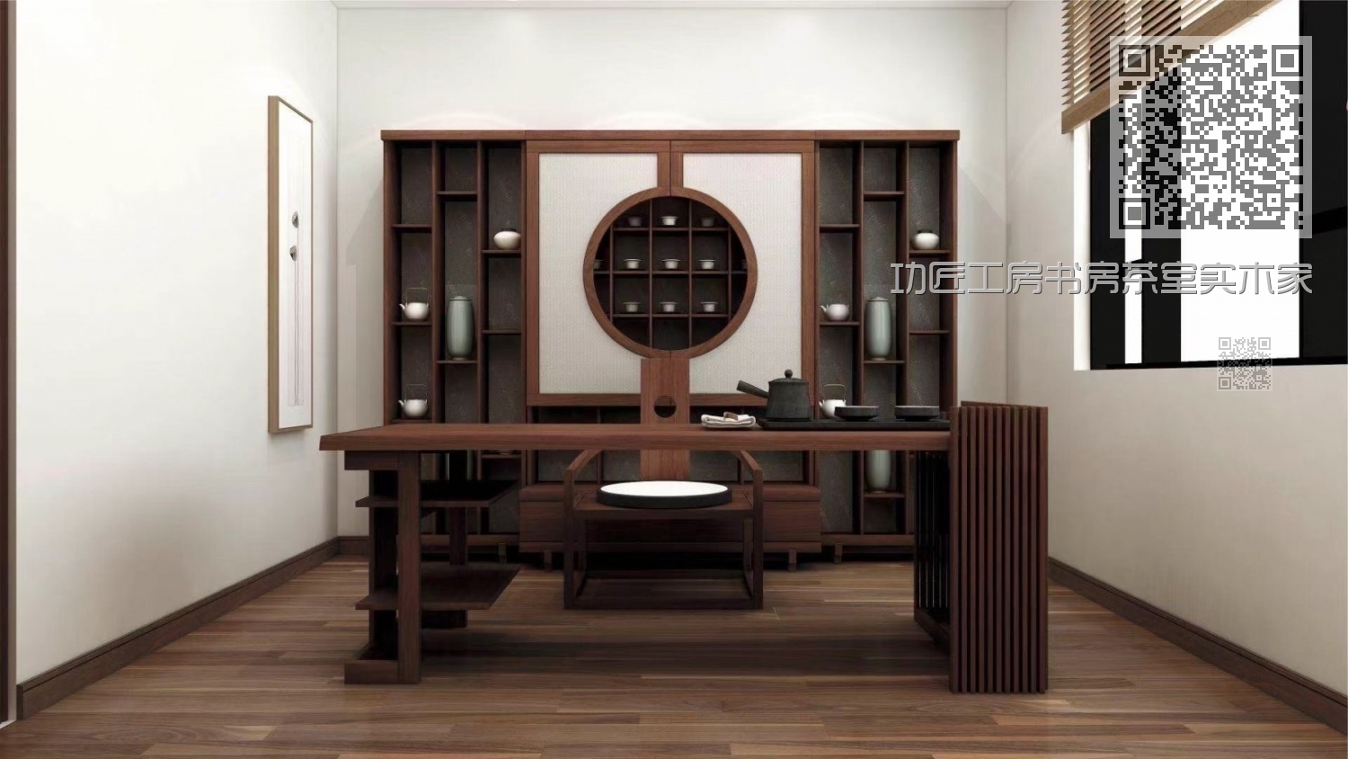 功匠工房书房茶室实木家具-茶室组合07 功匠工房书房茶室实木家具-茶室组合07