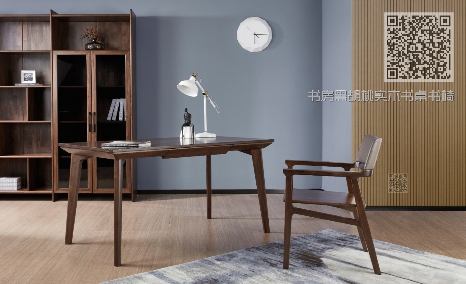 书房黑胡桃实木书桌书椅套装极简实木家具