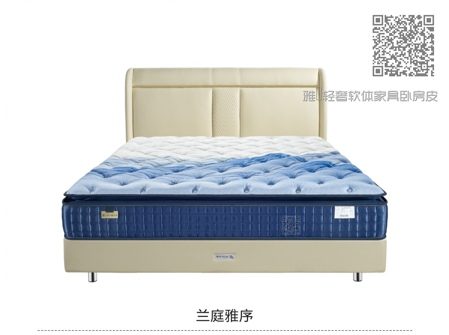 雅蘭轻奢软体家具卧房皮质大床兰亭雅序