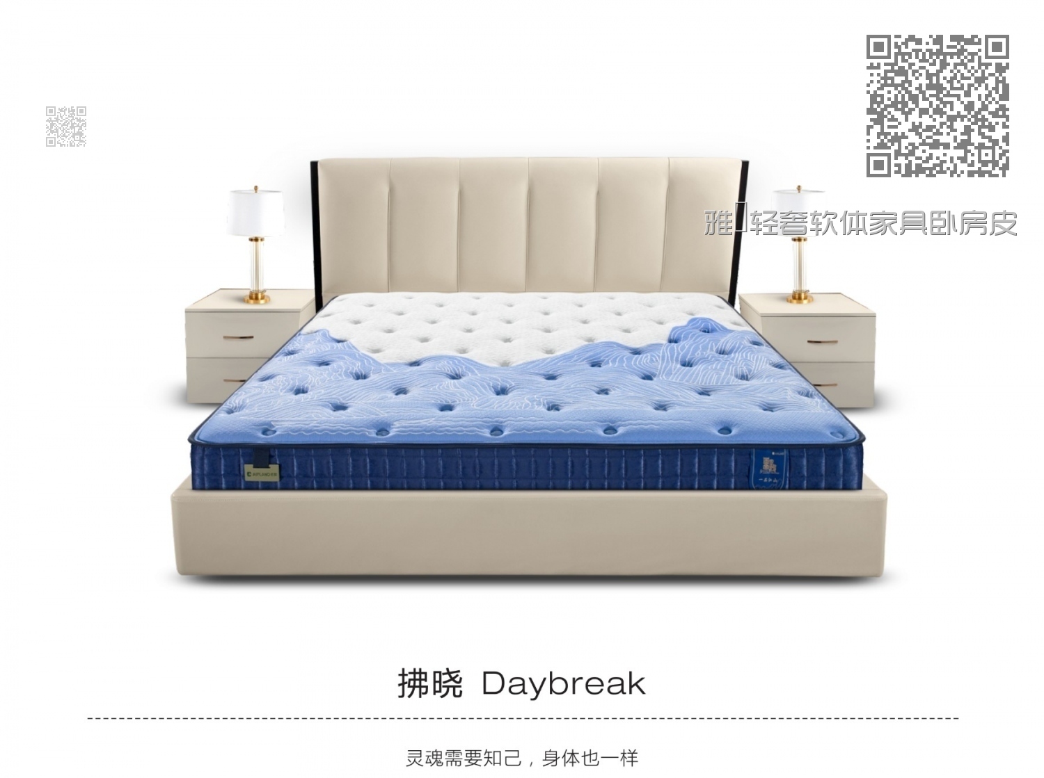 雅蘭轻奢软体家具卧房皮质大床拂晓