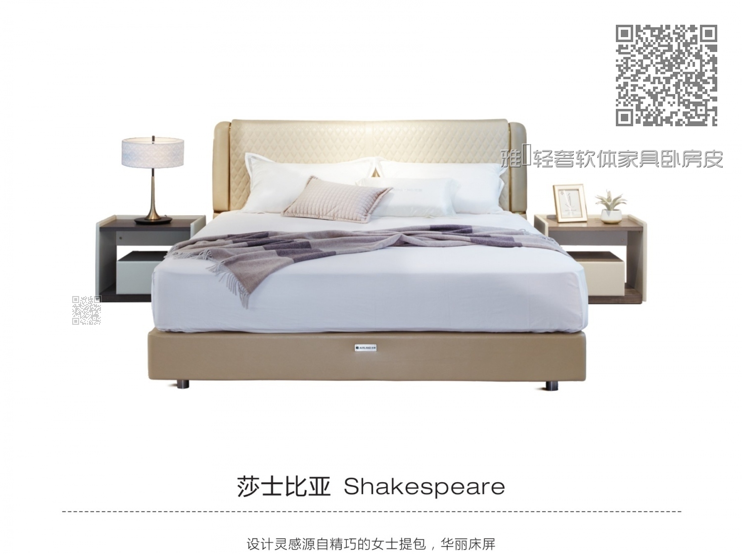 雅蘭轻奢软体家具卧房皮质大床莎士比亚