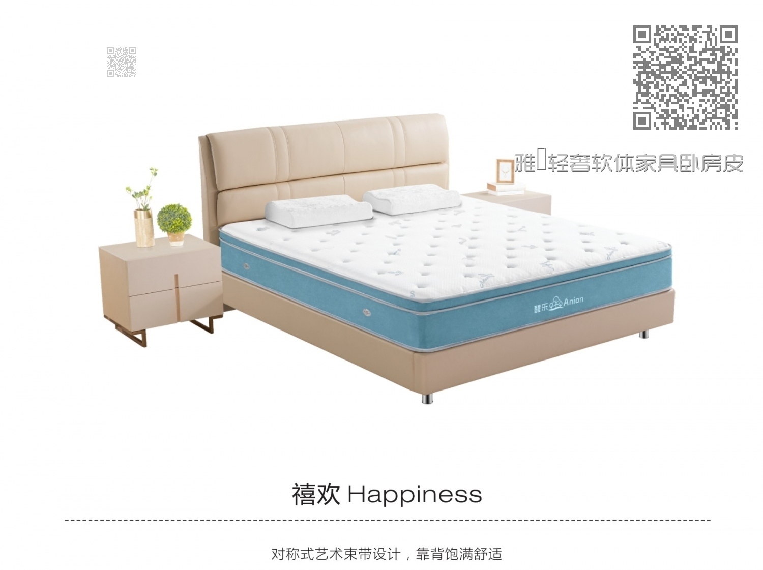 雅蘭轻奢软体家具卧房皮质大床禧欢