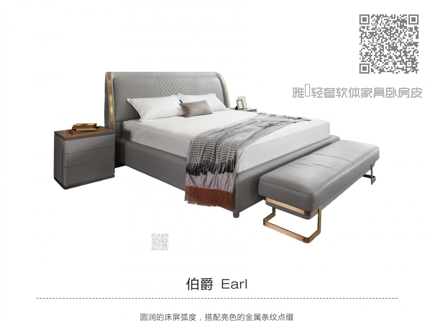 雅蘭轻奢软体家具卧房皮质大床伯爵