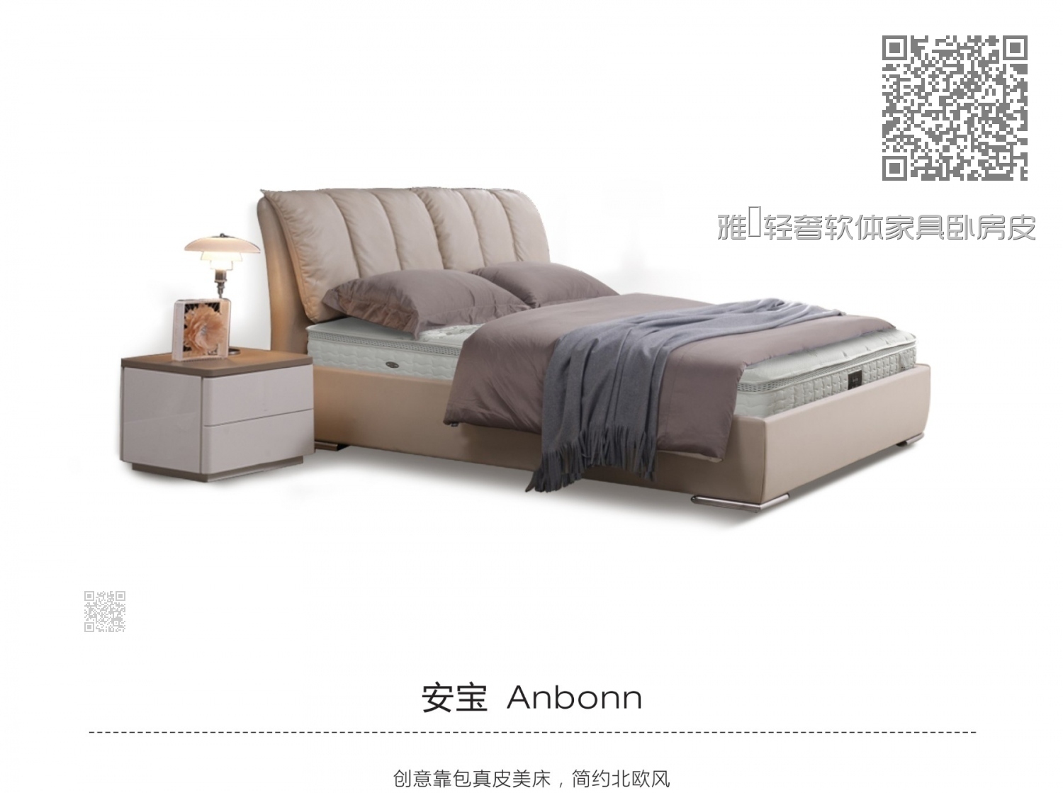 雅蘭轻奢软体家具卧房皮质大床安宝