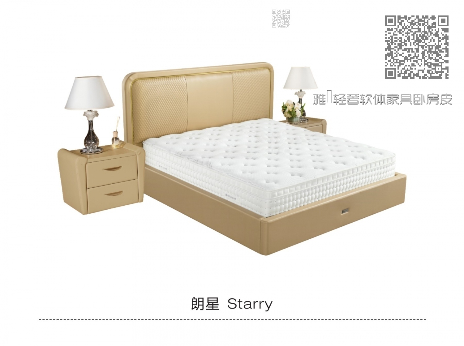 雅蘭轻奢软体家具卧房皮质大床朗星