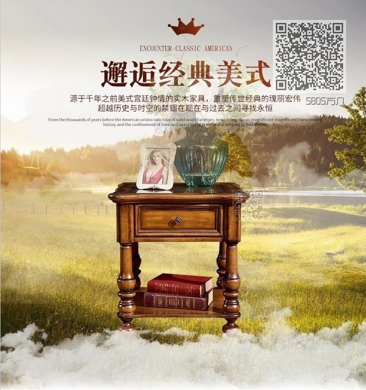 5805方几