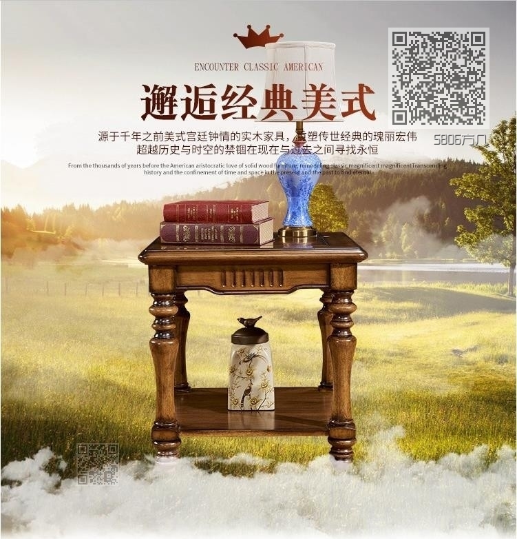 5806方几