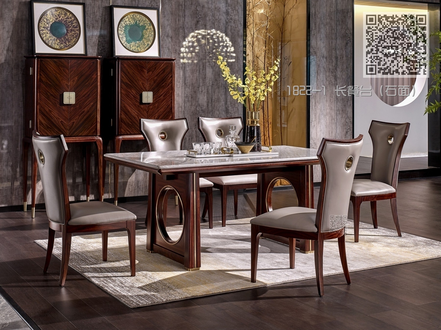 1822-1 长餐台（石面）  1822-2 餐椅  1823-5A 高功能柜