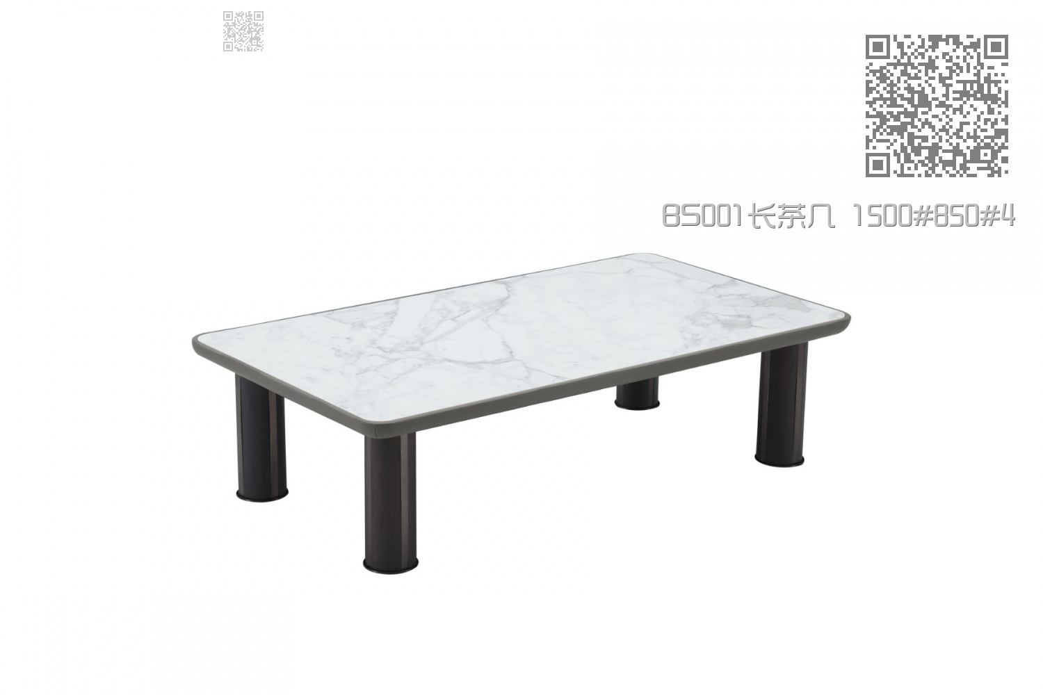 BS001长茶几 1500#850#400