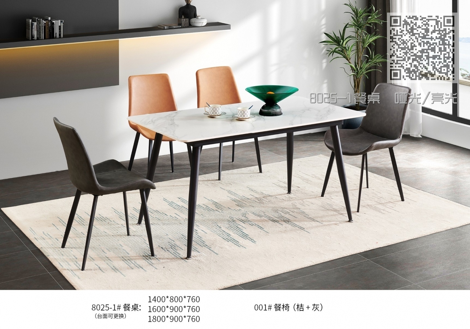 8025-1餐桌 哑光/亮光 8025-1餐桌 哑光/亮光