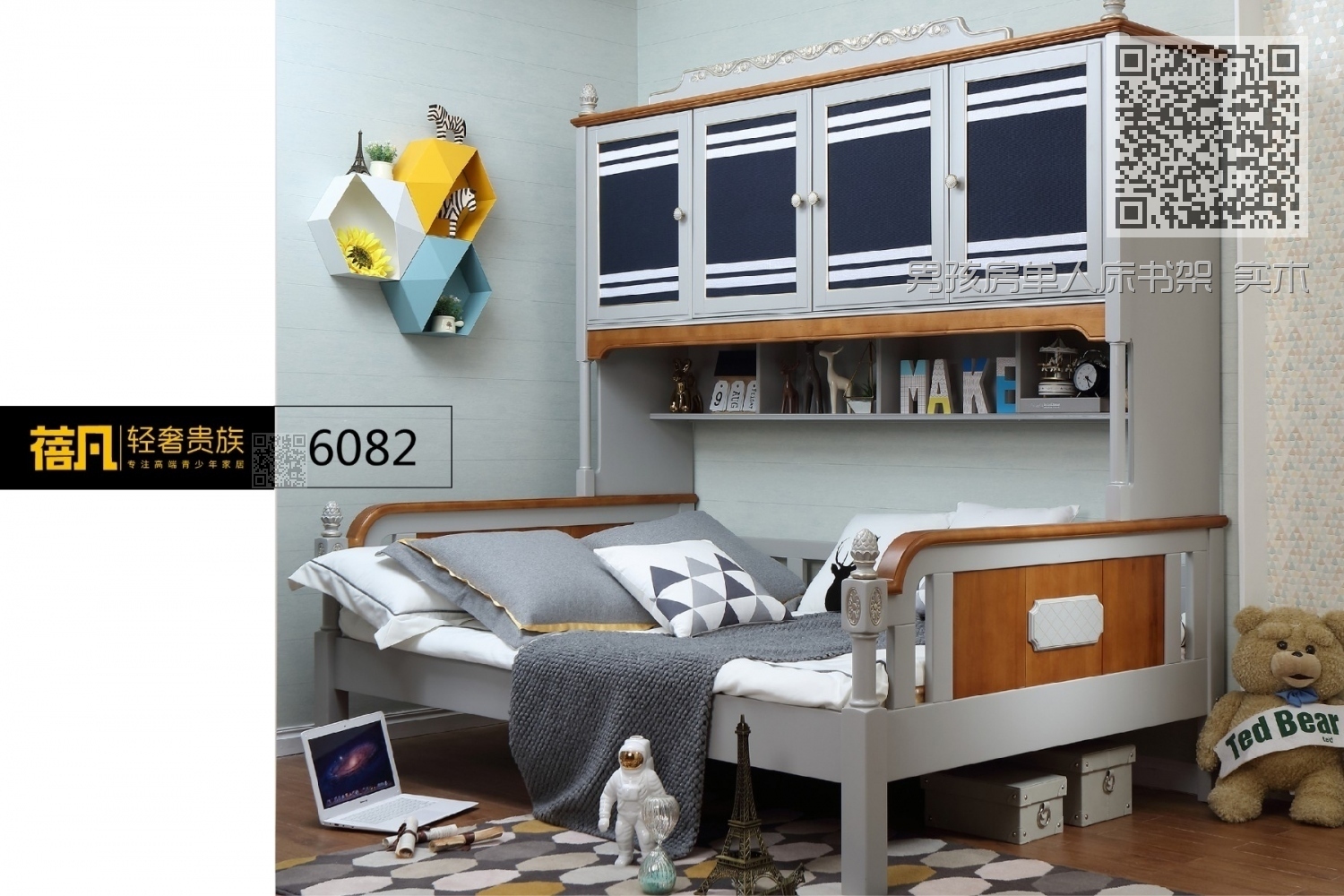 男孩房单人床书架 实木地中海风格单人床书架 男童带书架单人床_6082-01 男孩房单人床书架 实木地中海风格单人床书架 男童带书架单人床_6082-01