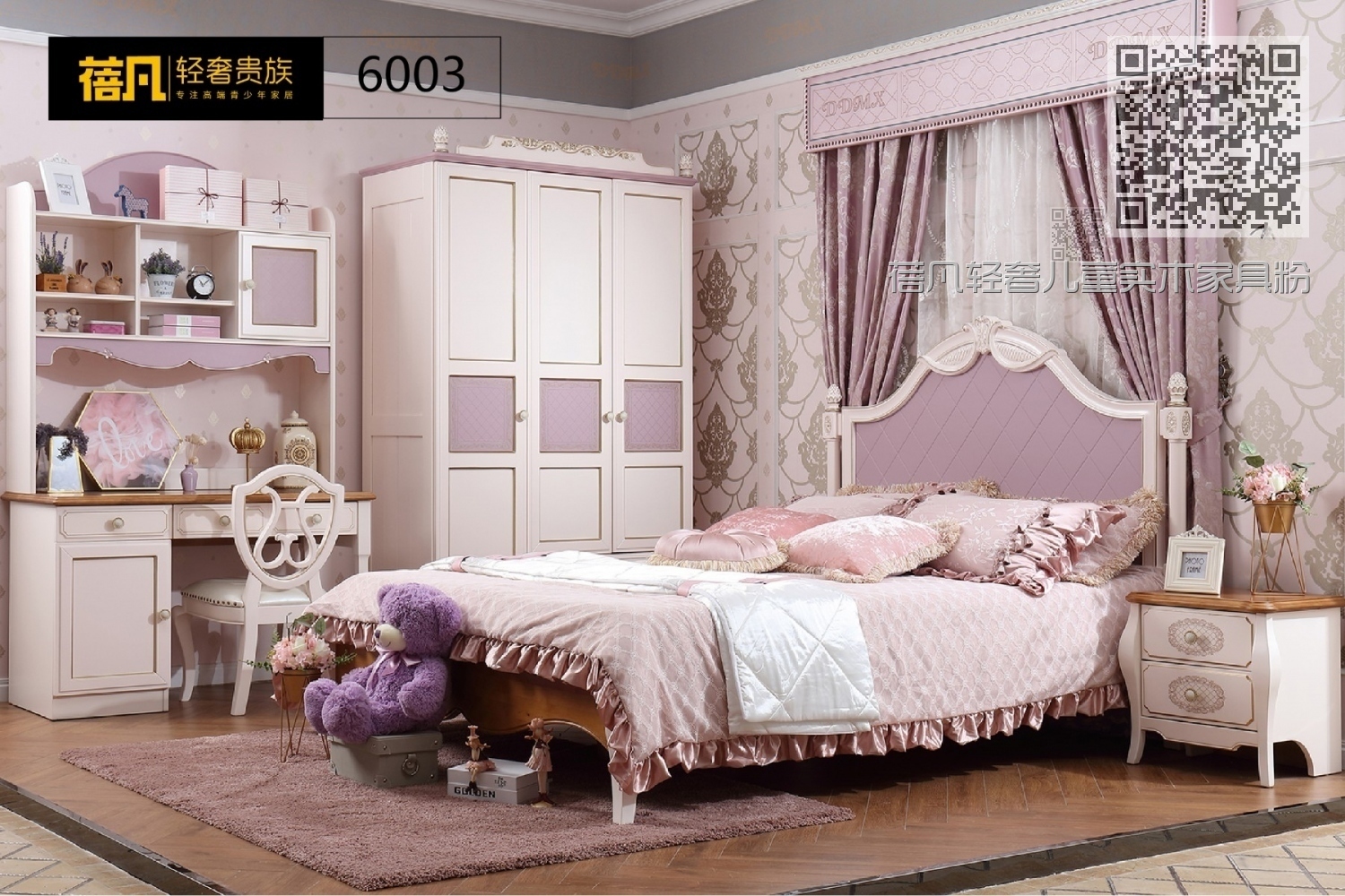 蓓凡轻奢儿童实木家具粉色公主儿童套房6003 蓓凡轻奢儿童实木家具粉色公主儿童套房6003